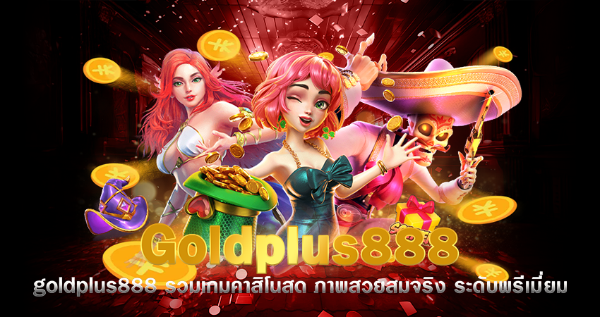 goldplus888
