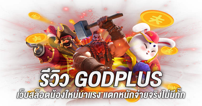 godplus